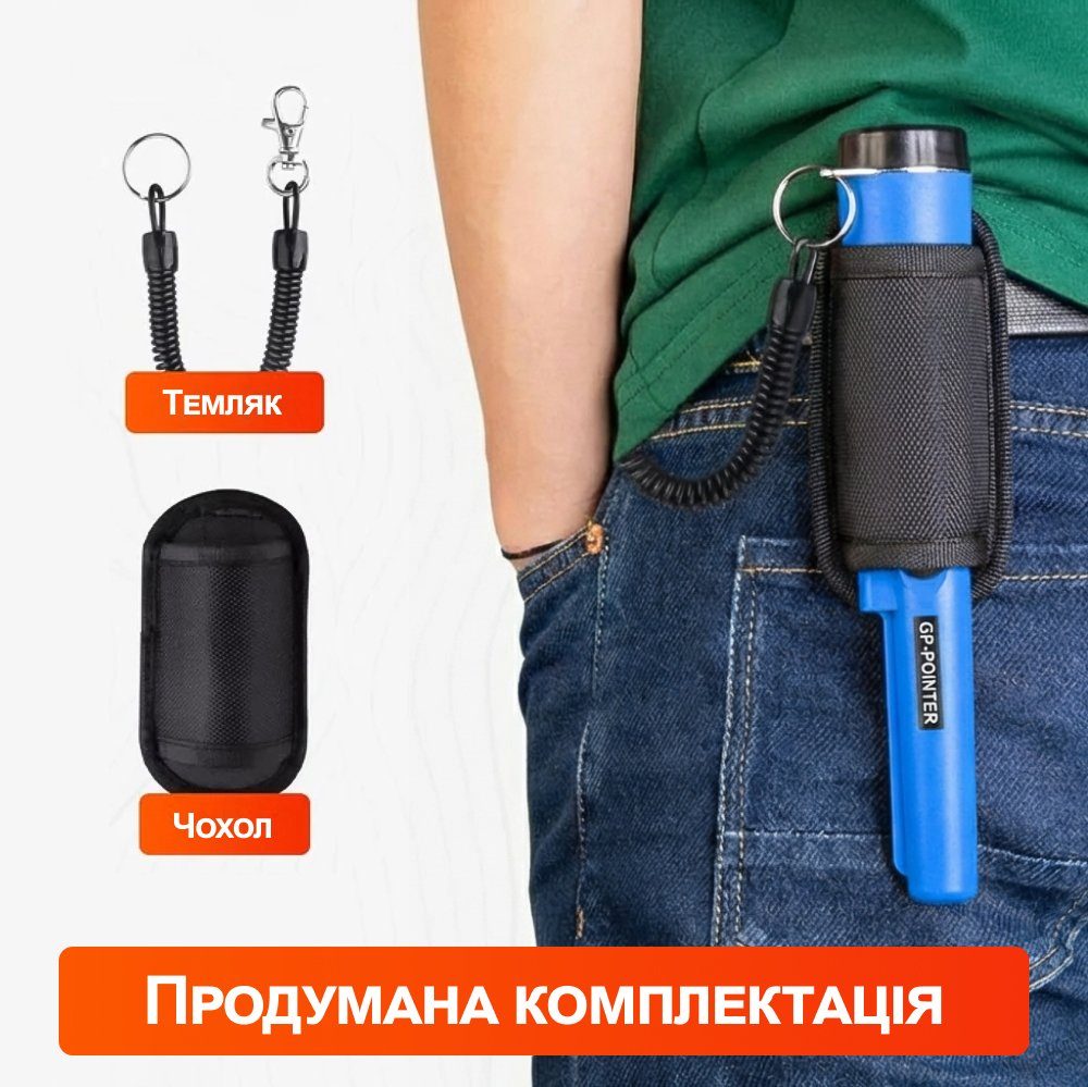 Вологостійкий пінпоінтер GP-Pointer, металошукач - цілевказувач, Синій 9