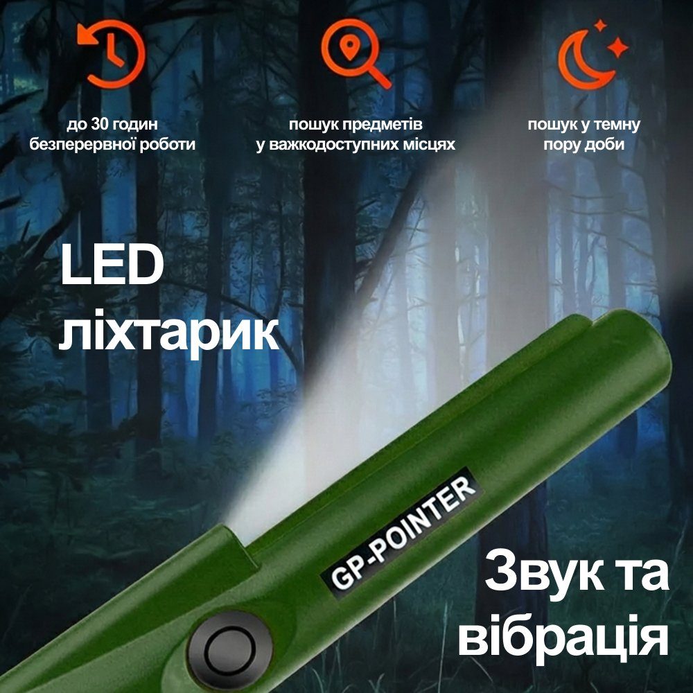 Вологостійкий пінпоінтер GP-Pointer, металошукач - цілевказувач, Зелений 7