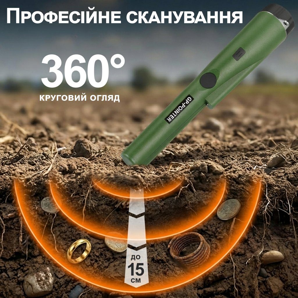 Вологостійкий пінпоінтер GP-Pointer, металошукач - цілевказувач, Зелений 3