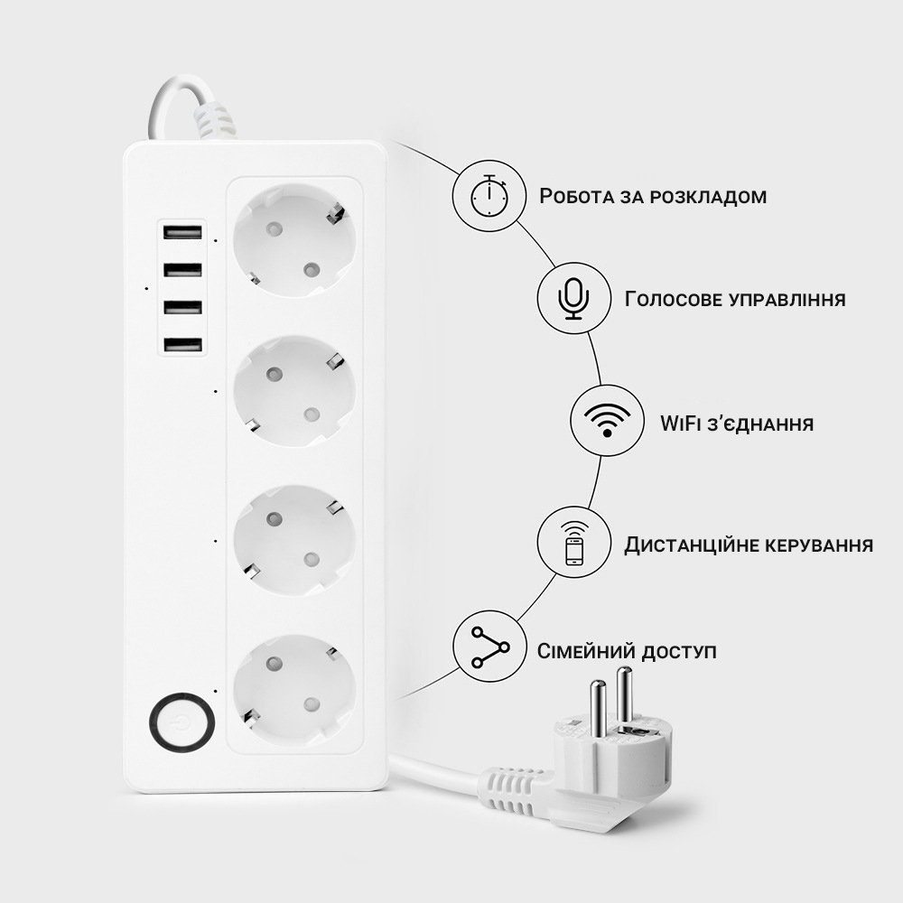 Розумний мережевий фільтр з WiFi підключенням USmart IS-03w, подовжувач на 4 розетки + 4 USB, підтримка Tuya, Android / iOS 7