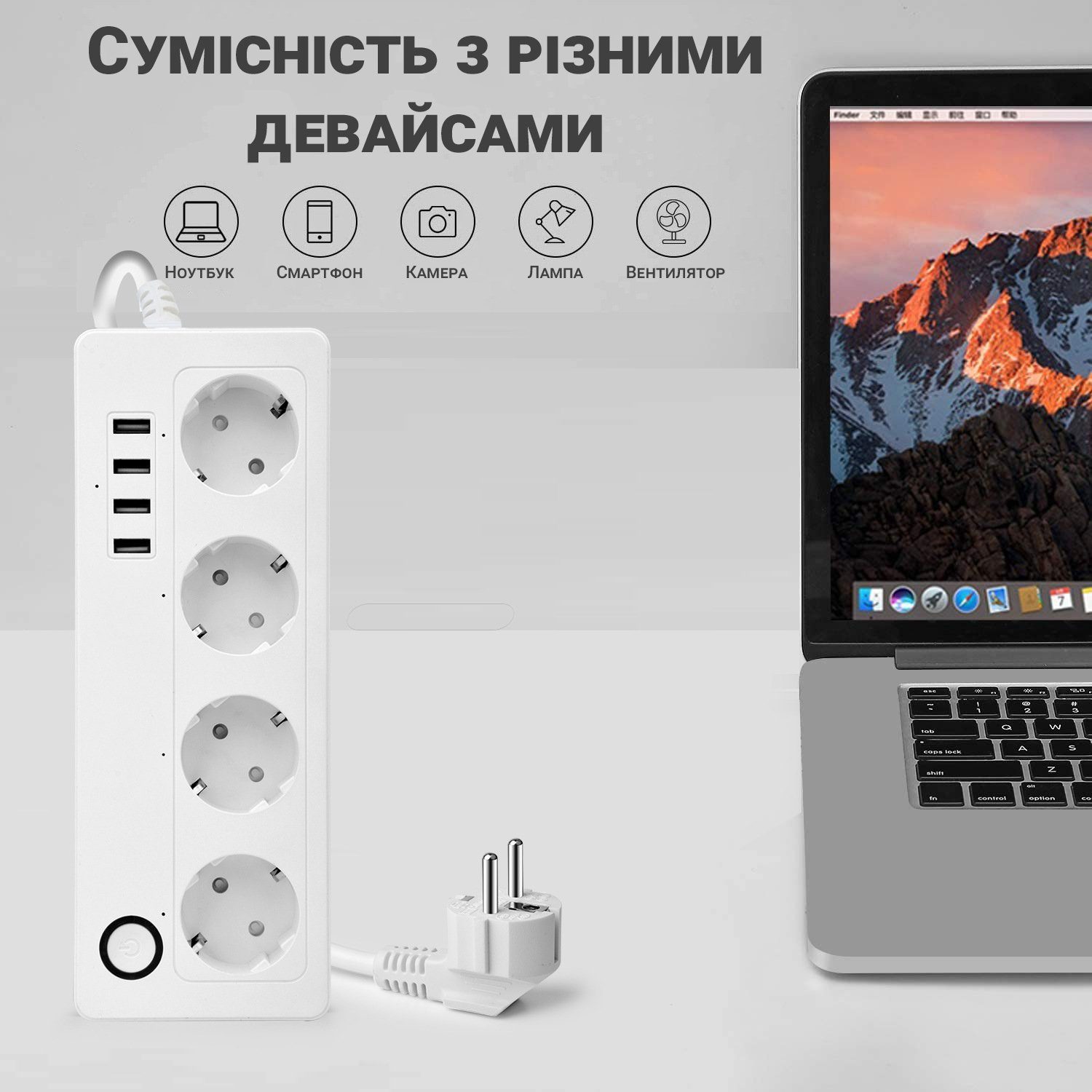 Розумний мережевий фільтр з WiFi підключенням USmart IS-03w, подовжувач на 4 розетки + 4 USB, підтримка Tuya, Android / iOS 9