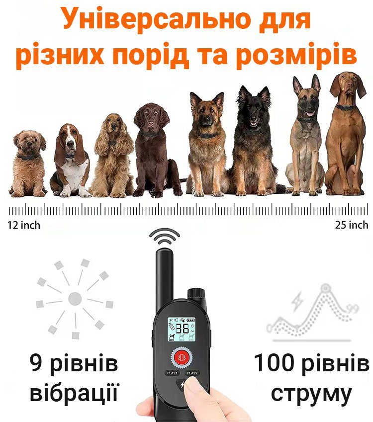 Електронашийник для дресирування собак iPets KJ118, з 2-ма нашийниками, із записом звукових команд, 4 режими, до 1км 7