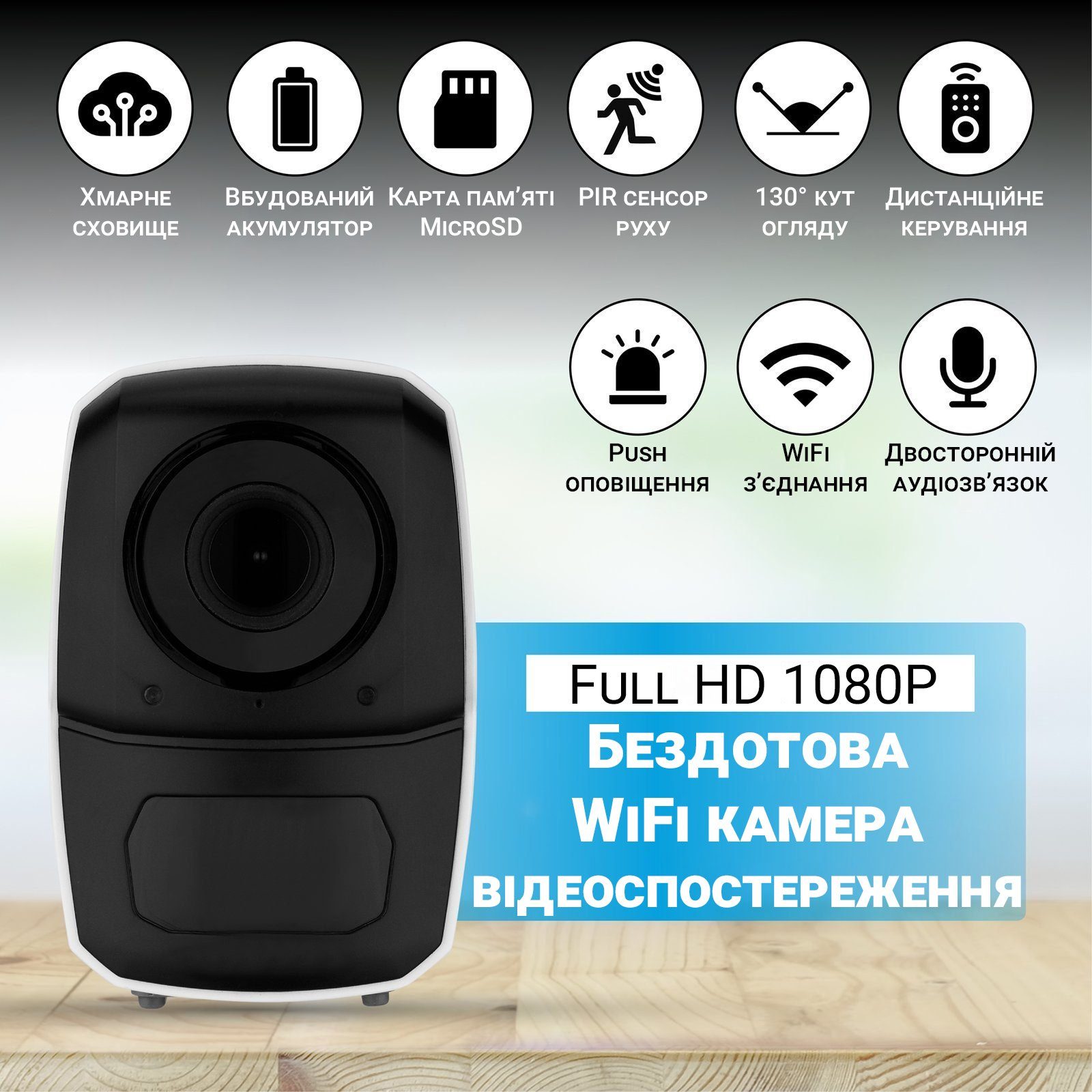 Автономна вулична WiFi камера відеоспостереження Camsoy F1, з датчиком руху та нічним баченням, White 3