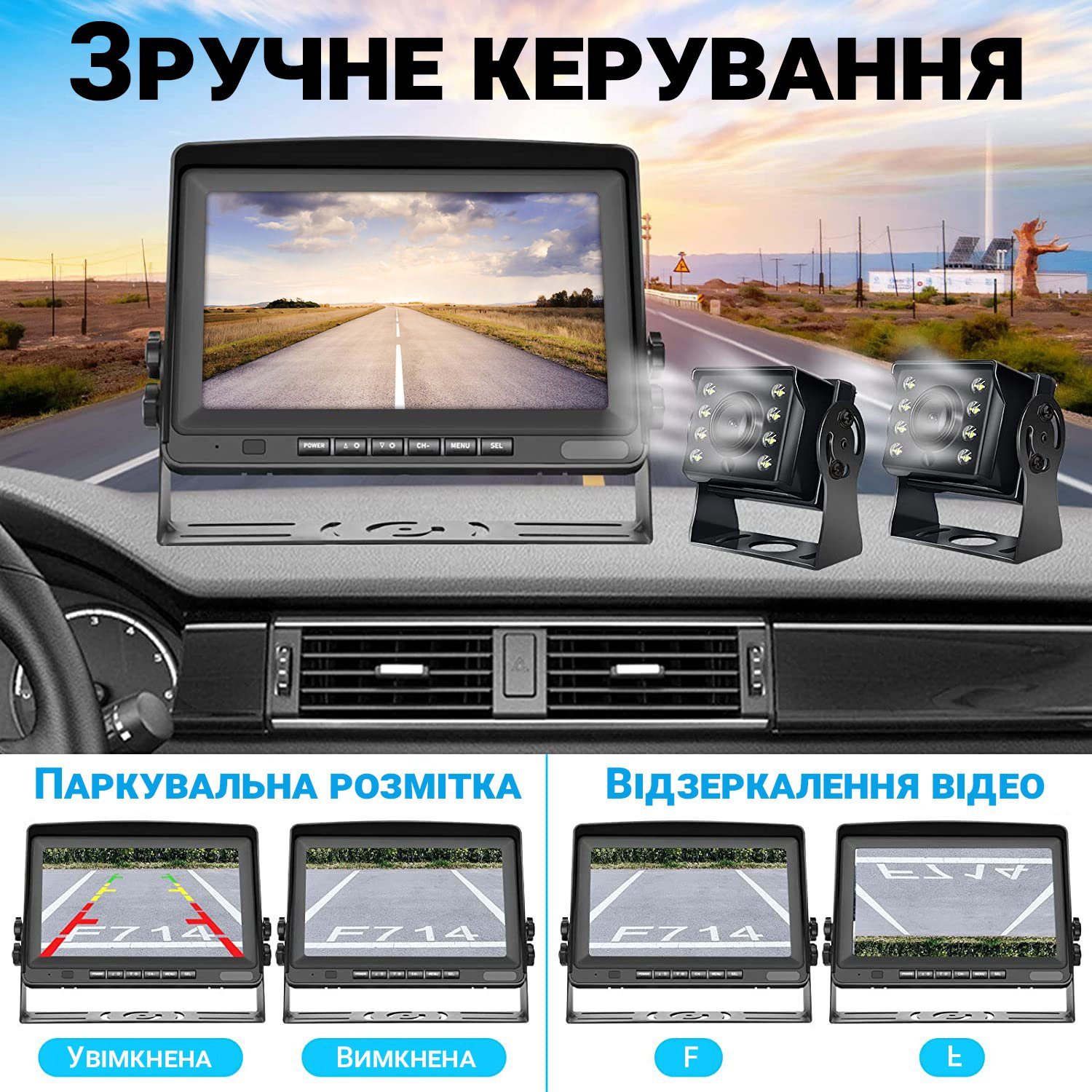 Паркувальний комплекс для вантажних автомобілів Podofo Z2109, з 2-ма камерами заднього виду та монітором 8" 2