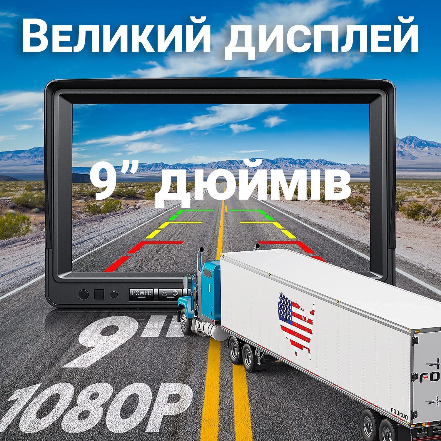 Комплект з 2-х камер заднього виду та 9" монітором для вантажних автомобілів Podofo A2805 , паркувальна система з записом відео для вантажівки 2