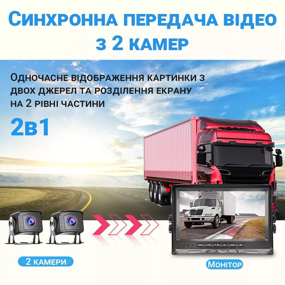 Комплект з 2-х камер заднього виду та 9" монітором для вантажних автомобілів Podofo A2805 , паркувальна система з записом відео для вантажівки 3
