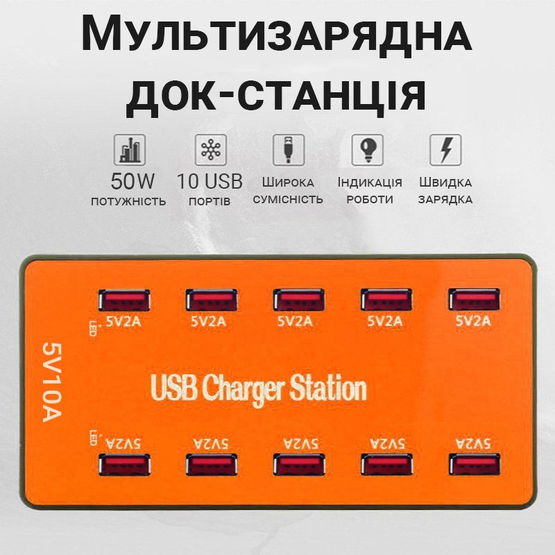 Багатопортовий мережевий зарядний пристрій на 10 USB роз'ємів Addap MCS-A5B, док-станція для зарядки, 50W, Orange 4