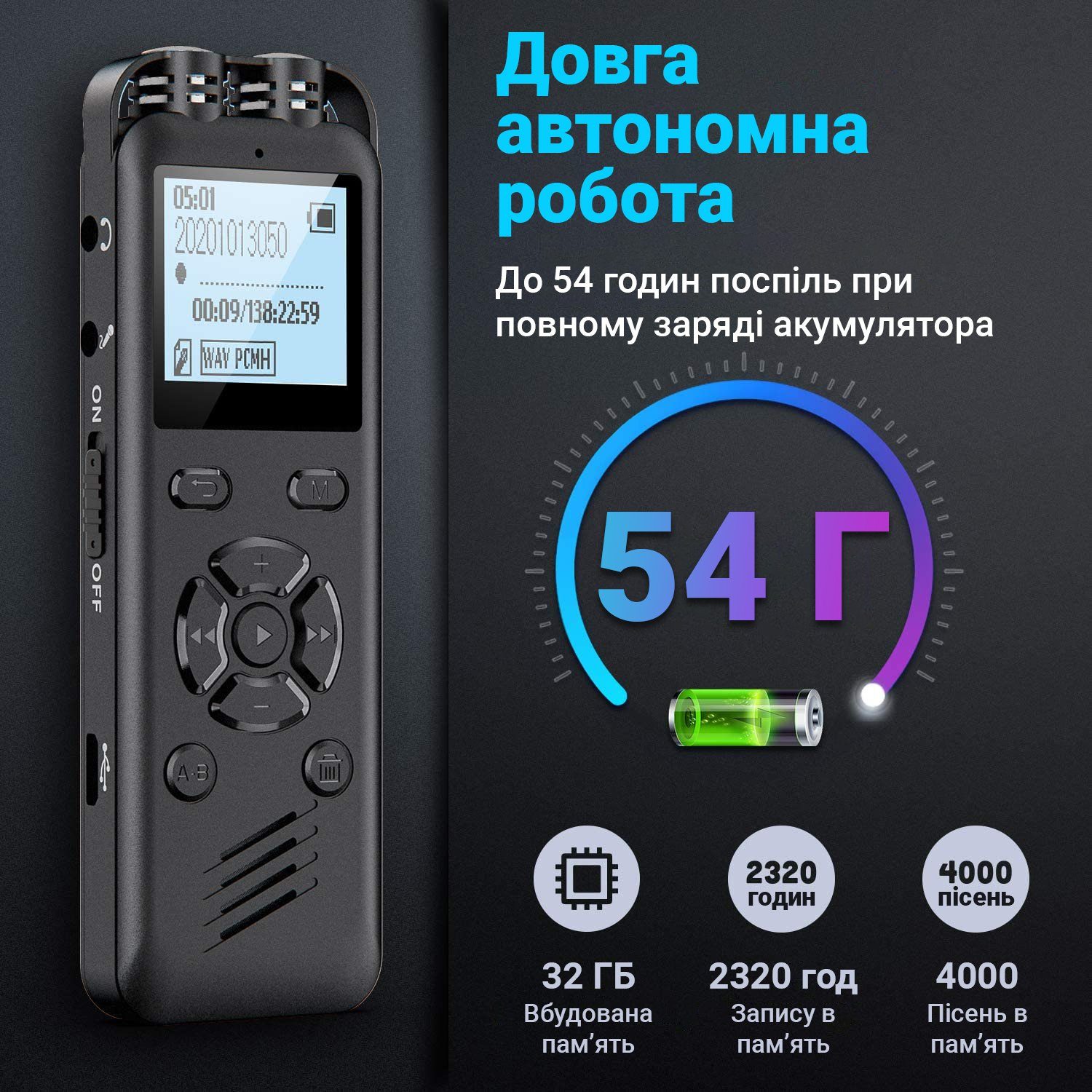 Професійний цифровий диктофон Savetek GS-R69, 32 Гб, стерео, з голосовою активацією та шумозаглушенням, до 54 годин запису 9