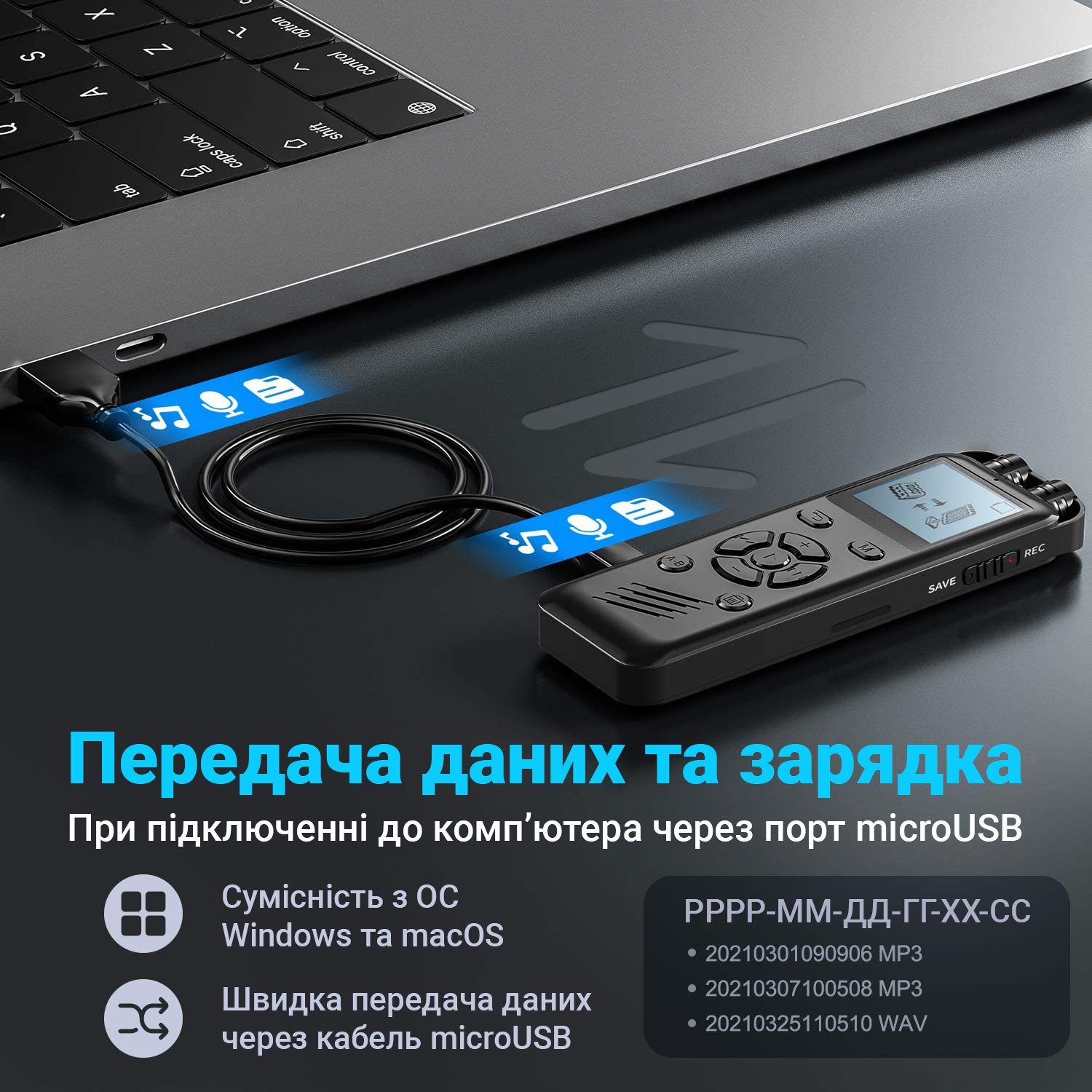 Професійний цифровий диктофон Savetek GS-R69, 8 Гб, стерео, з голосовою активацією та шумозаглушенням, до 54 годин запису 7