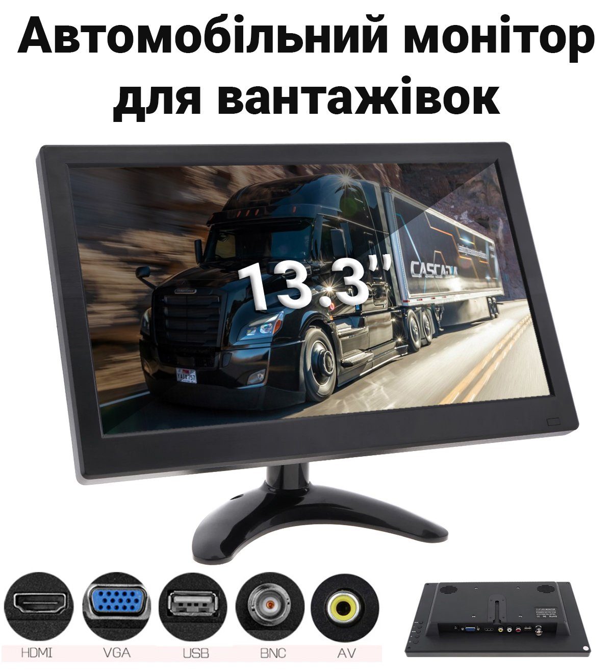 Автомобільний монітор в машину 13,3" дюйма для камер заднього виду Podofo A3125EU, FullHD 1080P, 12-24V 5
