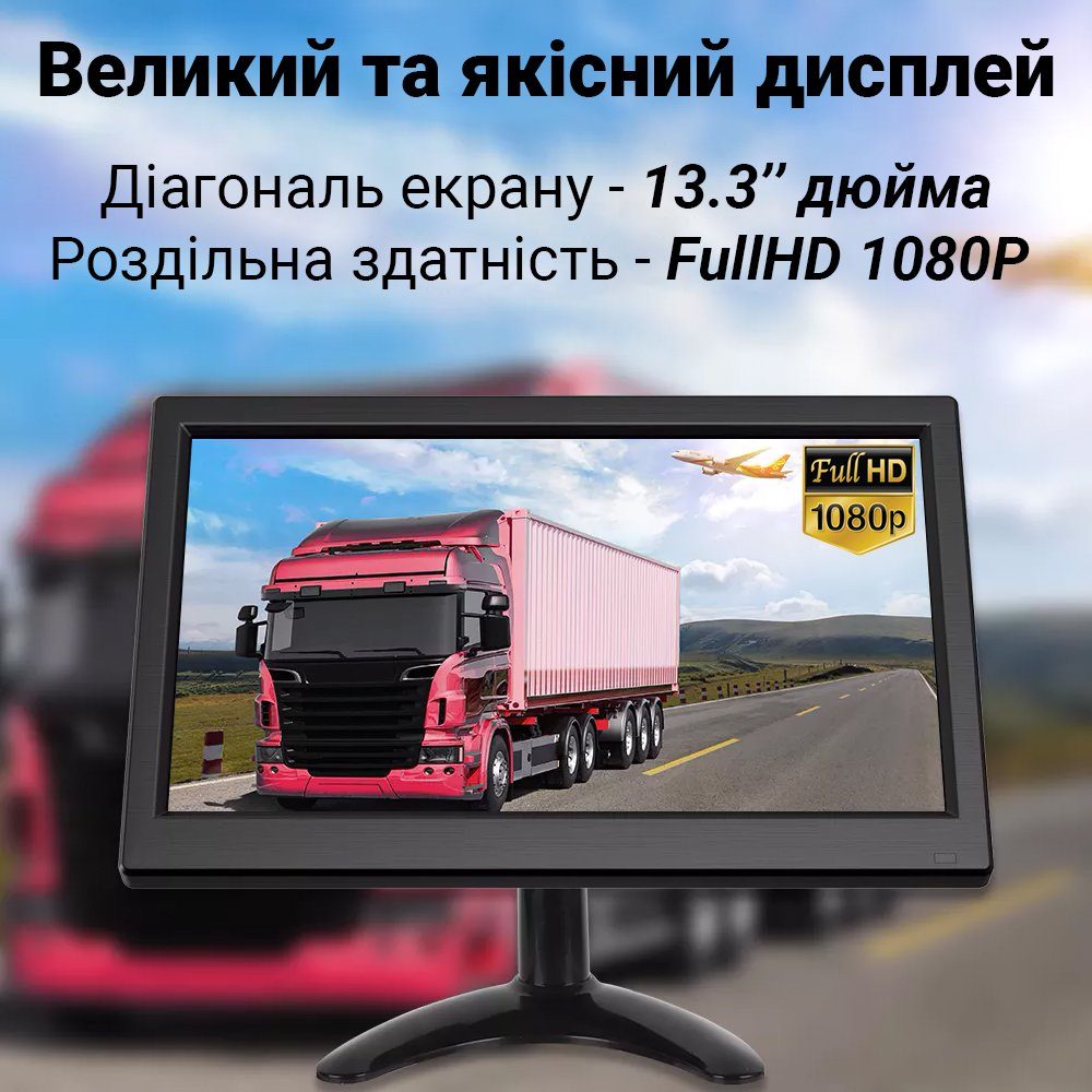 Автомобільний монітор в машину 13,3" дюйма для камер заднього виду Podofo A3125EU, FullHD 1080P, 12-24V 10