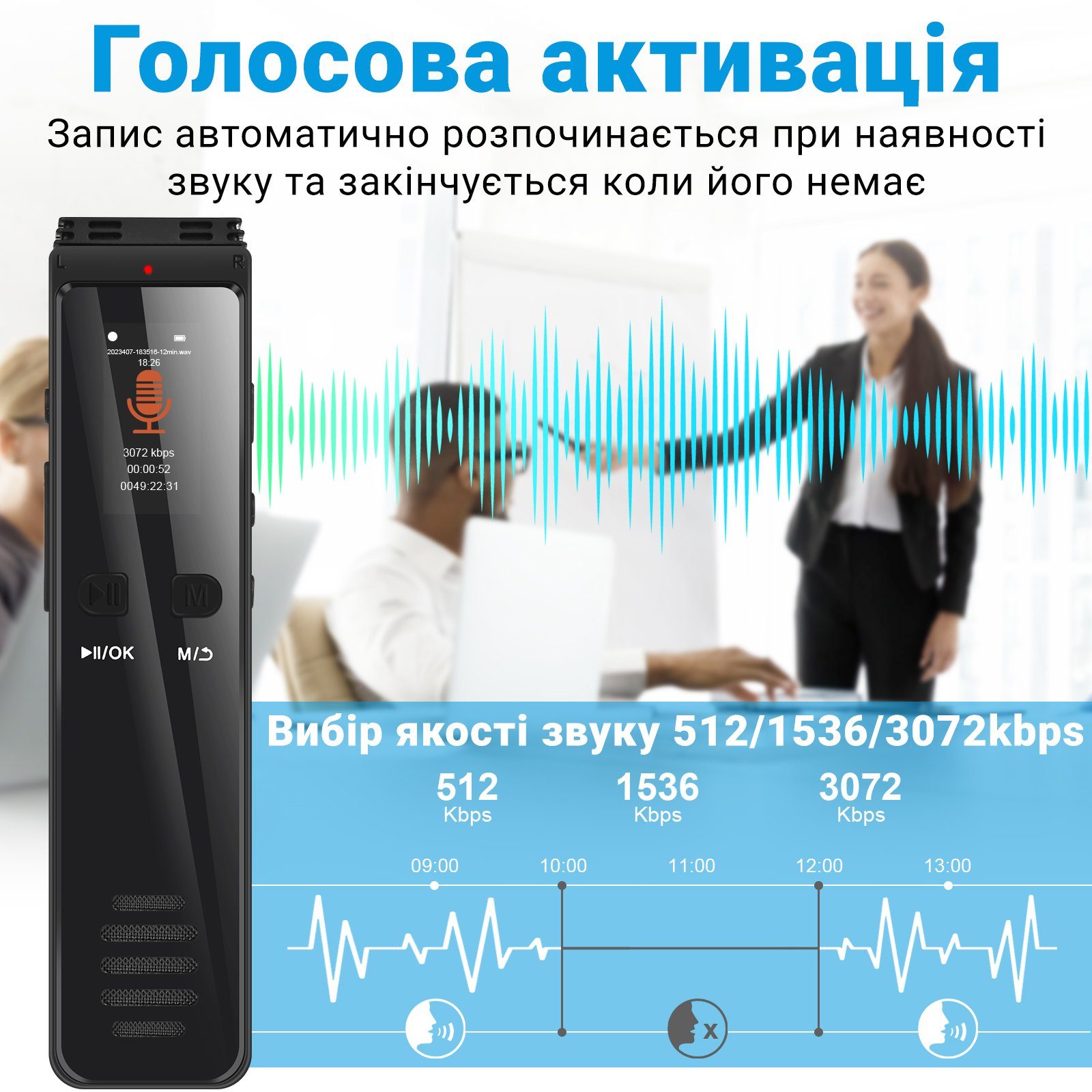 Професійний цифровий стерео диктофон з активацією голосом Savetek GS-R29, 64 Гб, Bluetooth, запис дзвінків, до 30 рік запису 4