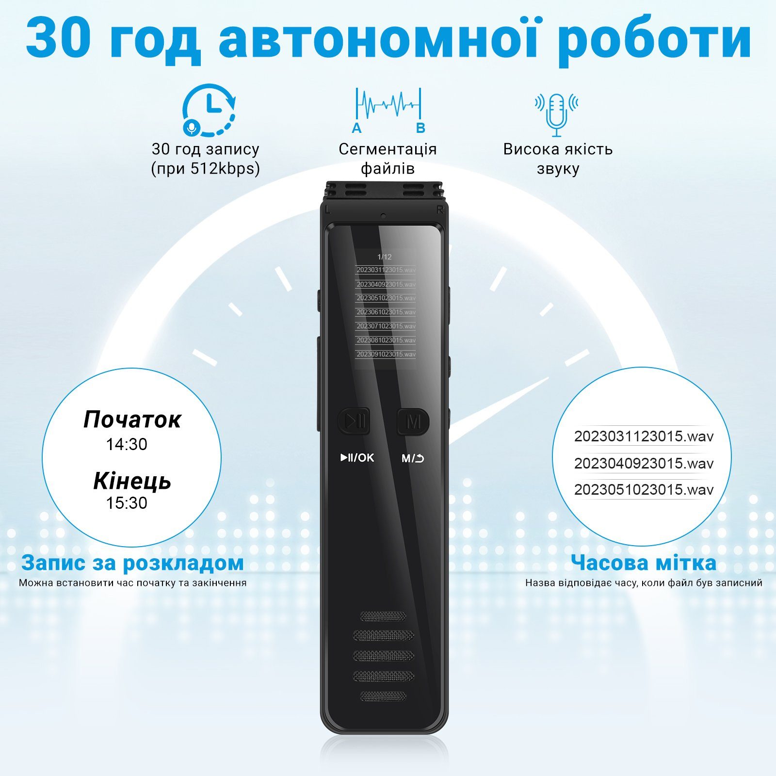 Професійний цифровий стерео диктофон з активацією голосом Savetek GS-R29, 64 Гб, Bluetooth, запис дзвінків, до 30 рік запису 5