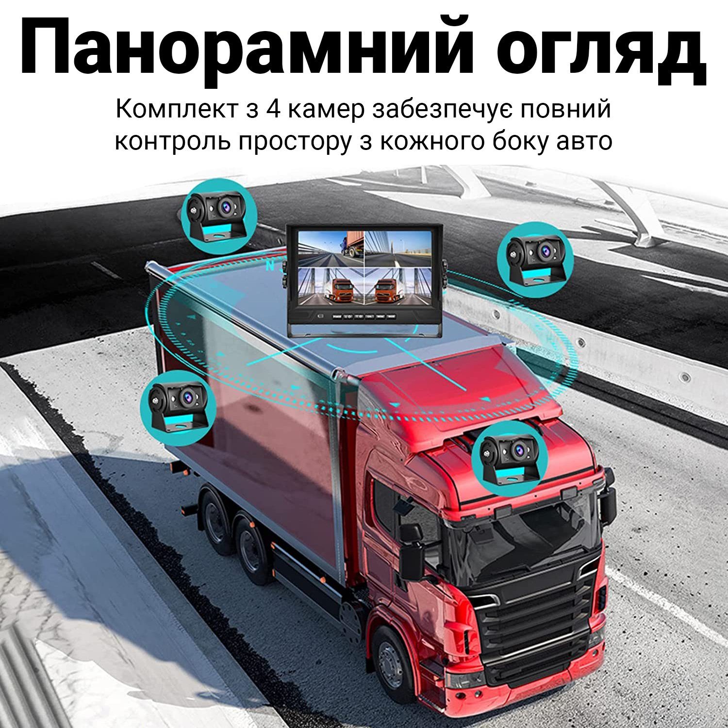Паркувальна система з круговим оглядом Podofo A3153, на 4 камери заднього виду + монітор 9", для вантажних автомобілів 2