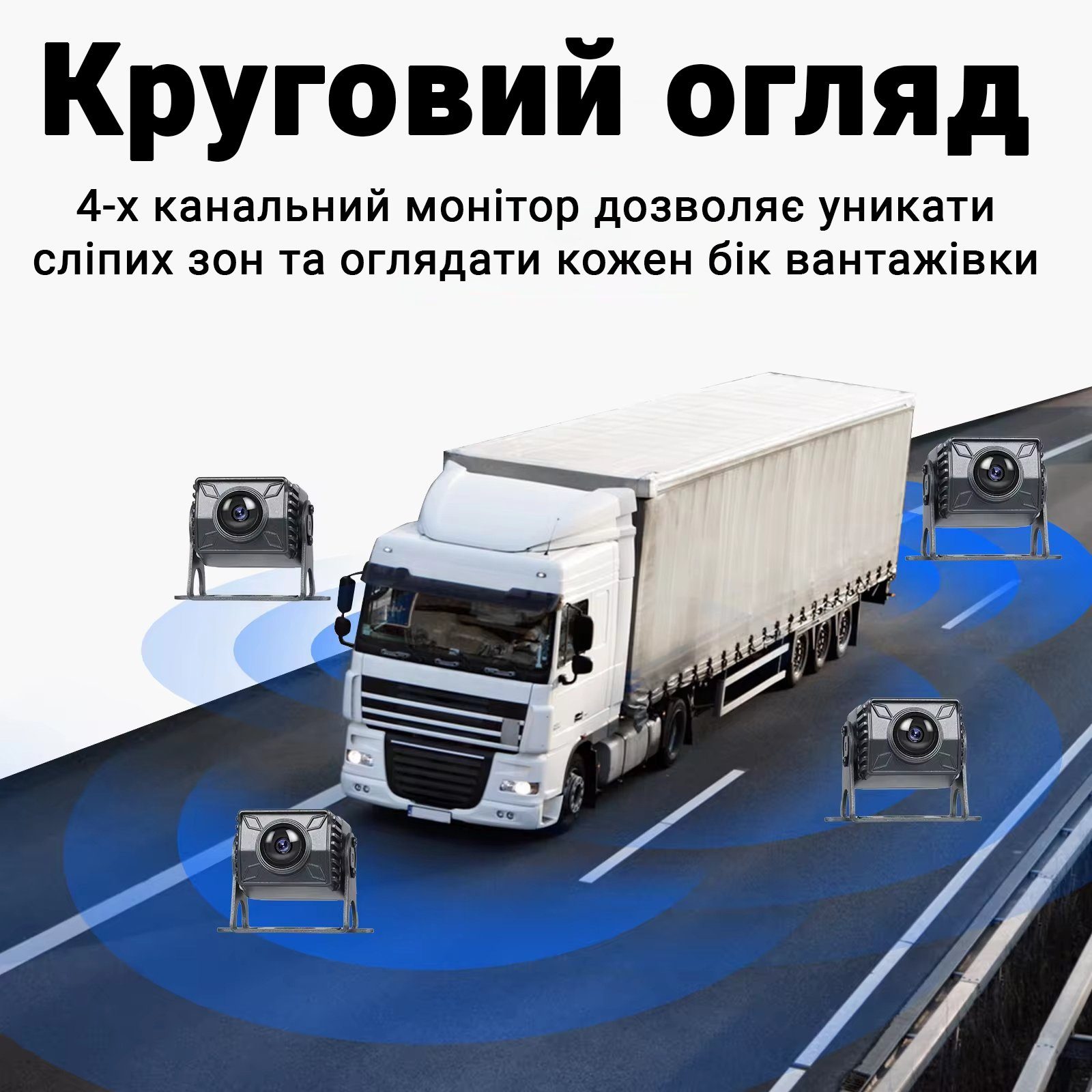 Автомобільний паркувальний комплект з 10.1" екраном та 4 камерами заднього виду Podofo A3554, для вантажних автомобілів, CarPlay/Android Auto, Bluetooth, FM 2