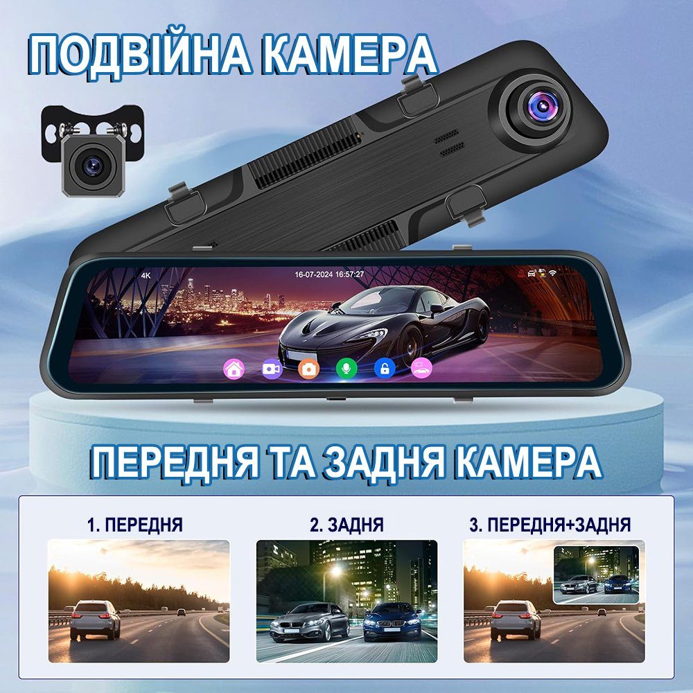 Автомобільне дзеркало заднього виду з відеореєстратором Podofo W8177, з камерою заднього огляду, GPS, Wi-Fi, нічним баченням, 4K 3