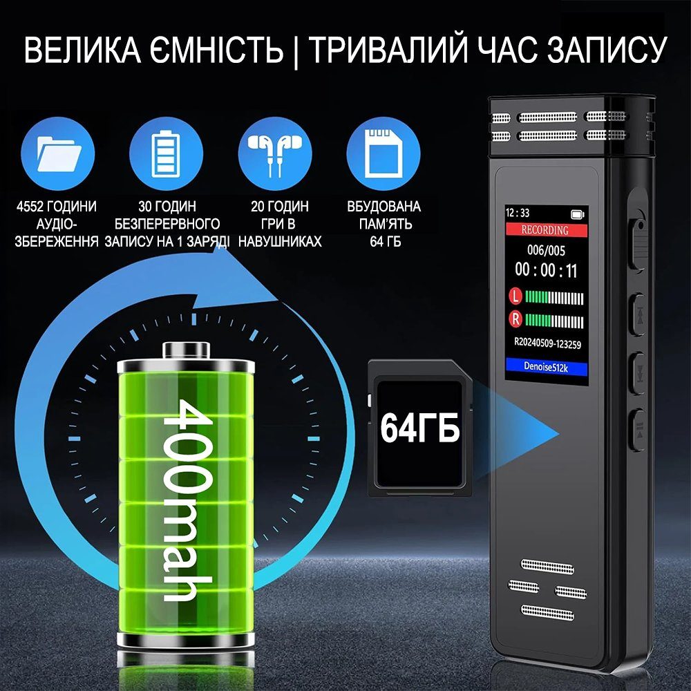 Професійний цифровий диктофон з активацією голосом Savetek GS-R77, 64 Гб, до 30 годин запису 3