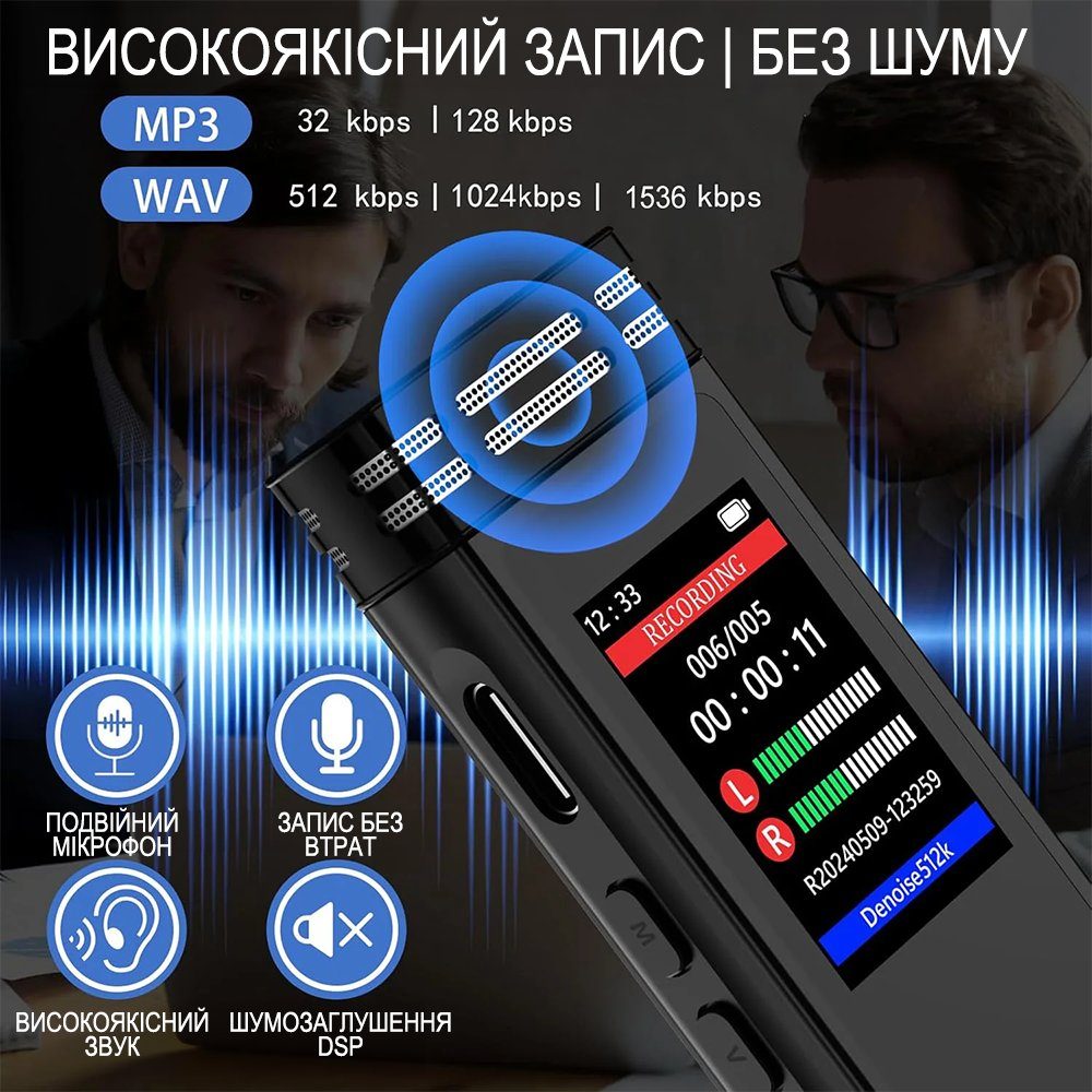 Професійний цифровий диктофон з активацією голосом Savetek GS-R77, 64 Гб, до 30 годин запису 7