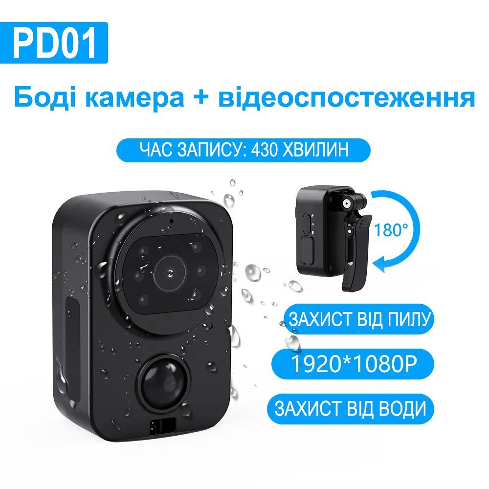 Міні камера відеоспостереження Digital Lion PD01, боді камера з датчиком руху та нічним баченням, до 30 днів роботи, 1080P 2