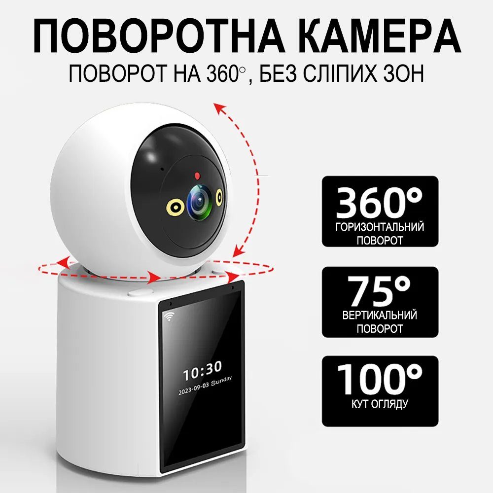 Wi-Fi IP камера відеоспостереження Digital Lion W31, поворотна PTZ відеоняня Full HD 360°, датчик руху, нічне бачення, двосторонній відеозв'язок 3