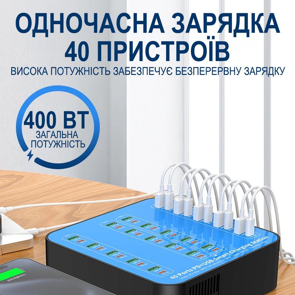 Багатопортова зарядна станція на 40 портів USB QC + Type-C PD Addap WLX-880A | зарядний пристрій з швидкою зарядкою , 400W, 60А, blue 4
