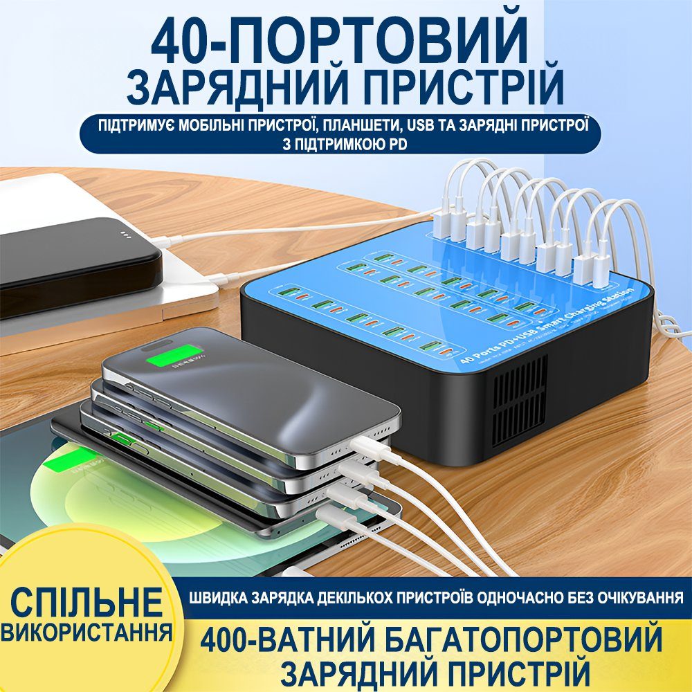 Багатопортова зарядна станція на 40 портів USB QC + Type-C PD Addap WLX-880A | зарядний пристрій з швидкою зарядкою , 400W, 60А, blue 2