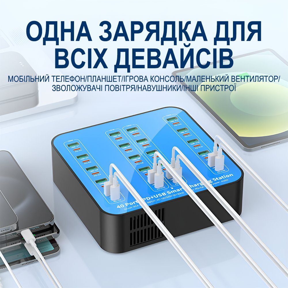 Багатопортова зарядна станція на 40 портів USB QC + Type-C PD Addap WLX-880A | зарядний пристрій з швидкою зарядкою , 400W, 60А, blue 5