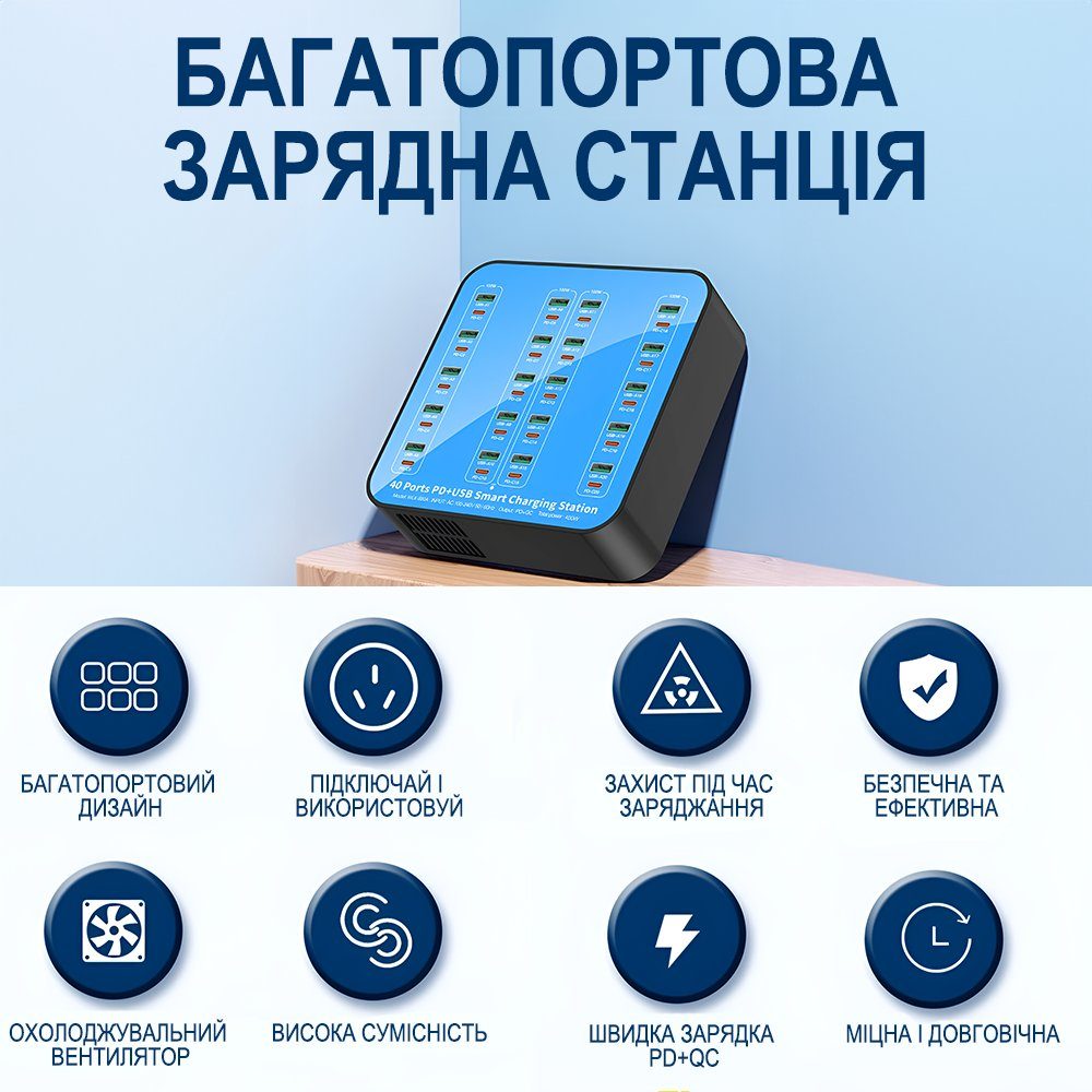 Багатопортова зарядна станція на 40 портів USB QC + Type-C PD Addap WLX-880A | зарядний пристрій з швидкою зарядкою , 400W, 60А, blue 8