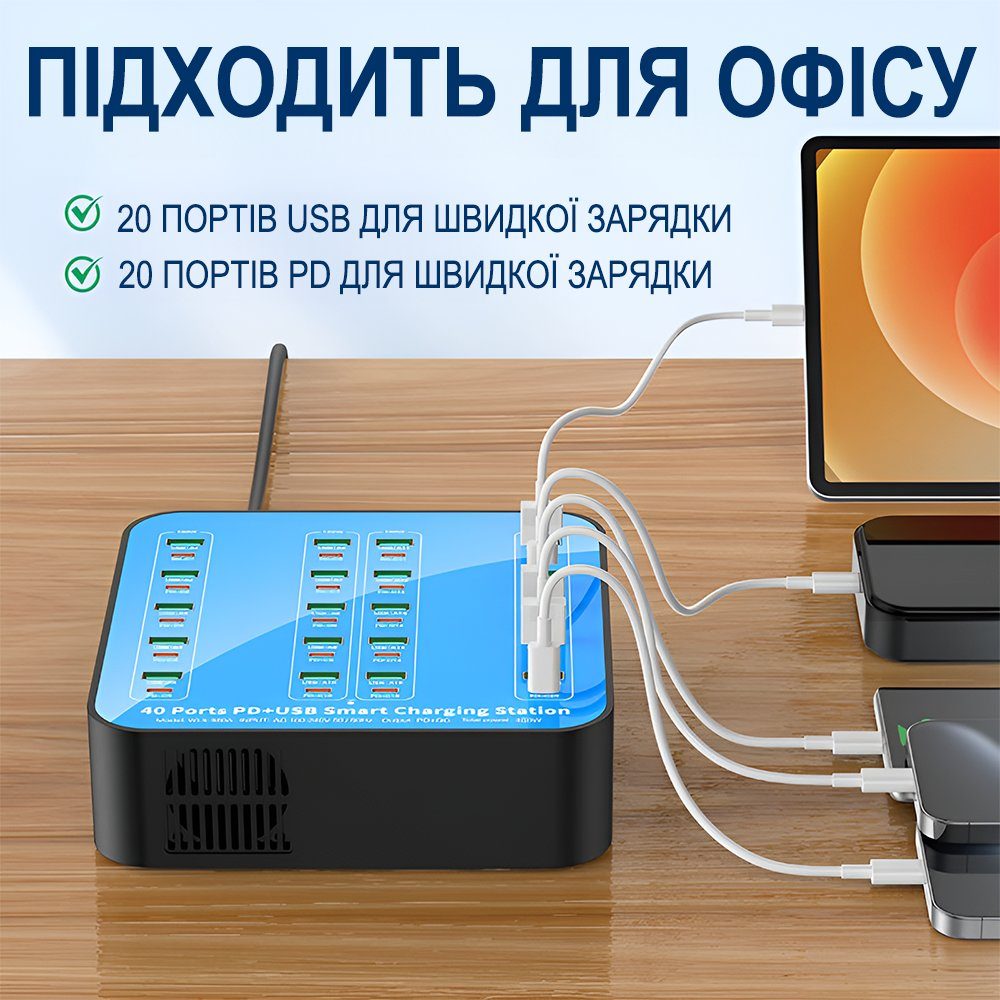 Багатопортова зарядна станція на 40 портів USB QC + Type-C PD Addap WLX-880A | зарядний пристрій з швидкою зарядкою , 400W, 60А, blue 10