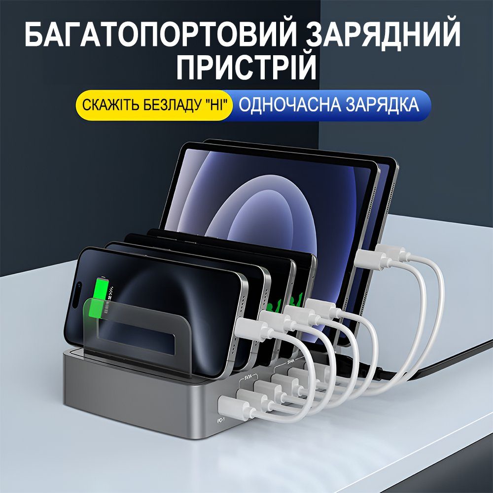 Багатопортова зарядна док - станція з органайзером Addap MCS-H881, 72W, на 6 портів, USB, Type-C PD, QC 3