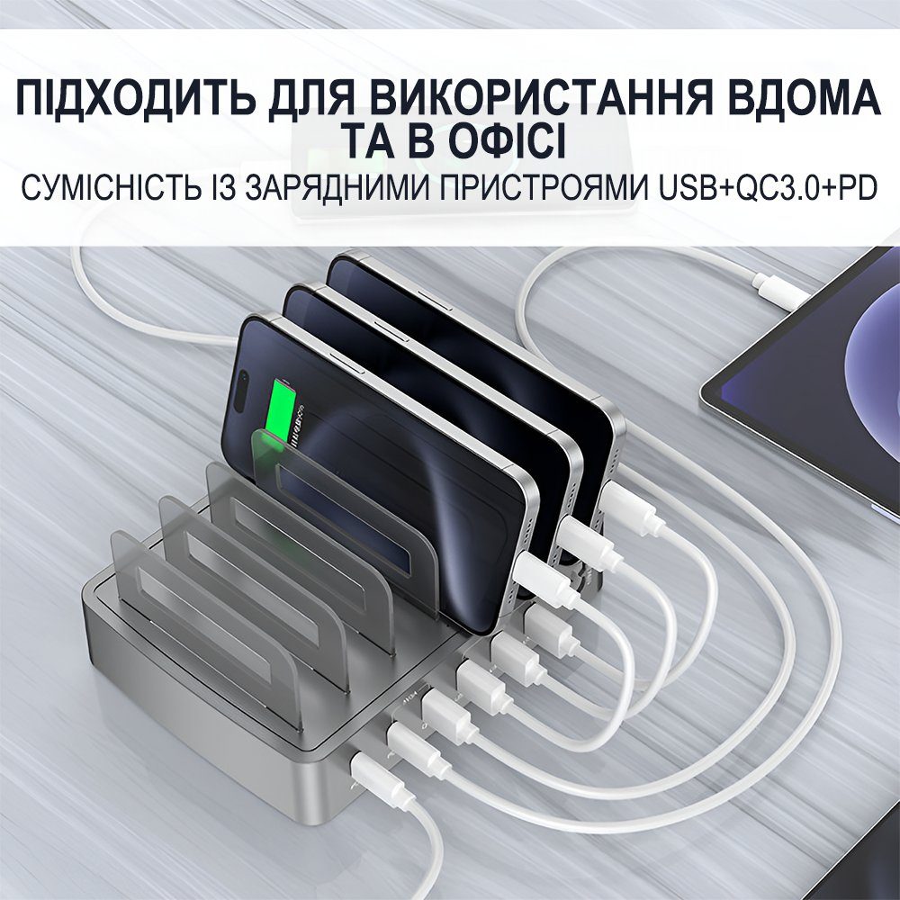 Багатопортова зарядна док - станція з органайзером Addap MCS-H881, 72W, на 6 портів, USB, Type-C PD, QC 5