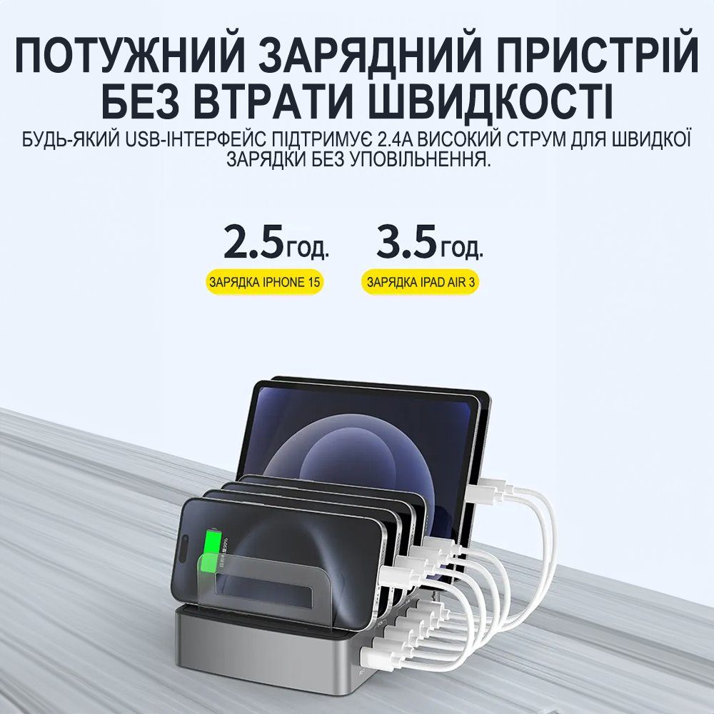 Багатопортова зарядна док - станція з органайзером Addap MCS-H881, 72W, на 6 портів, USB, Type-C PD, QC 9