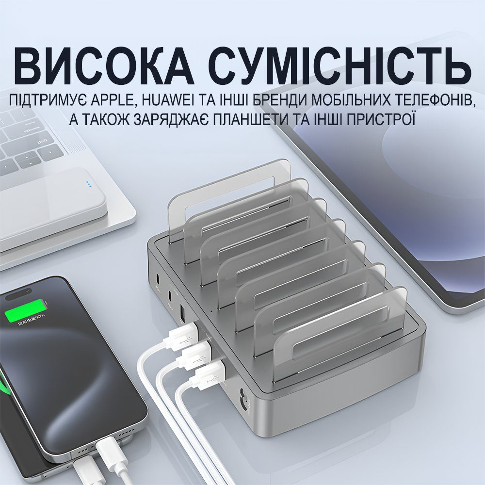 Багатопортова зарядна док - станція з органайзером Addap MCS-H881, 72W, на 6 портів, USB, Type-C PD, QC 4