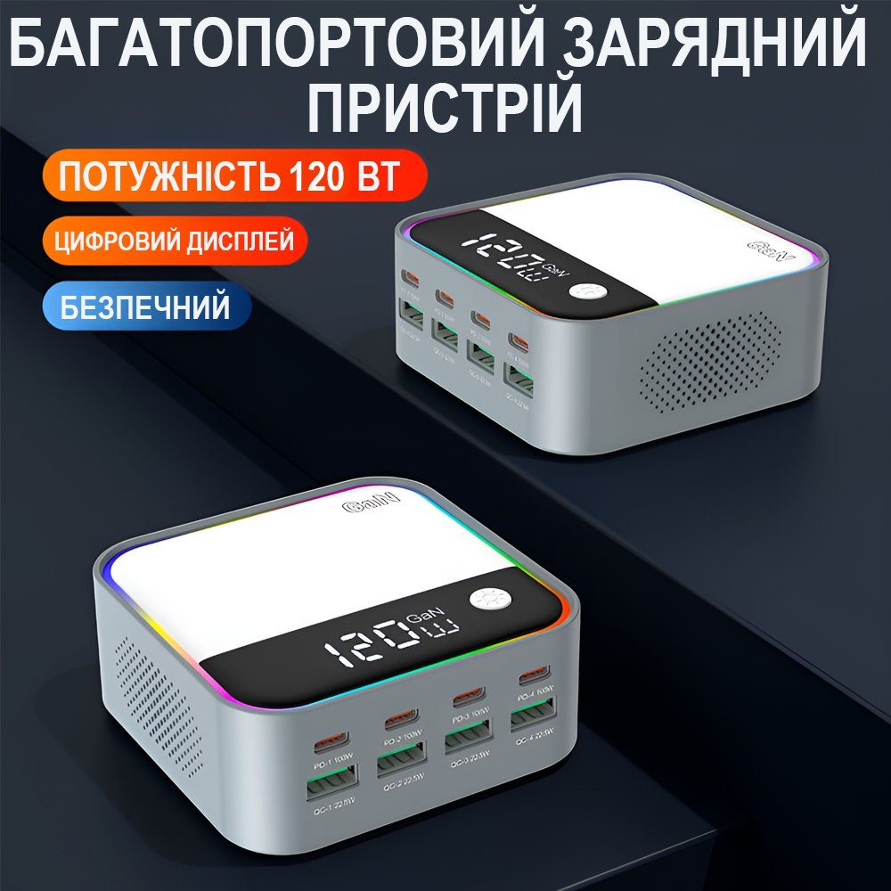 8в1 Багатопортовий зарядний пристрій Addap MCS-M8, док-станція для зарядки на 4 порти Type-C PD + 4 USB-A, з кольоровою RGB підсвіткою, GaN 120W 5