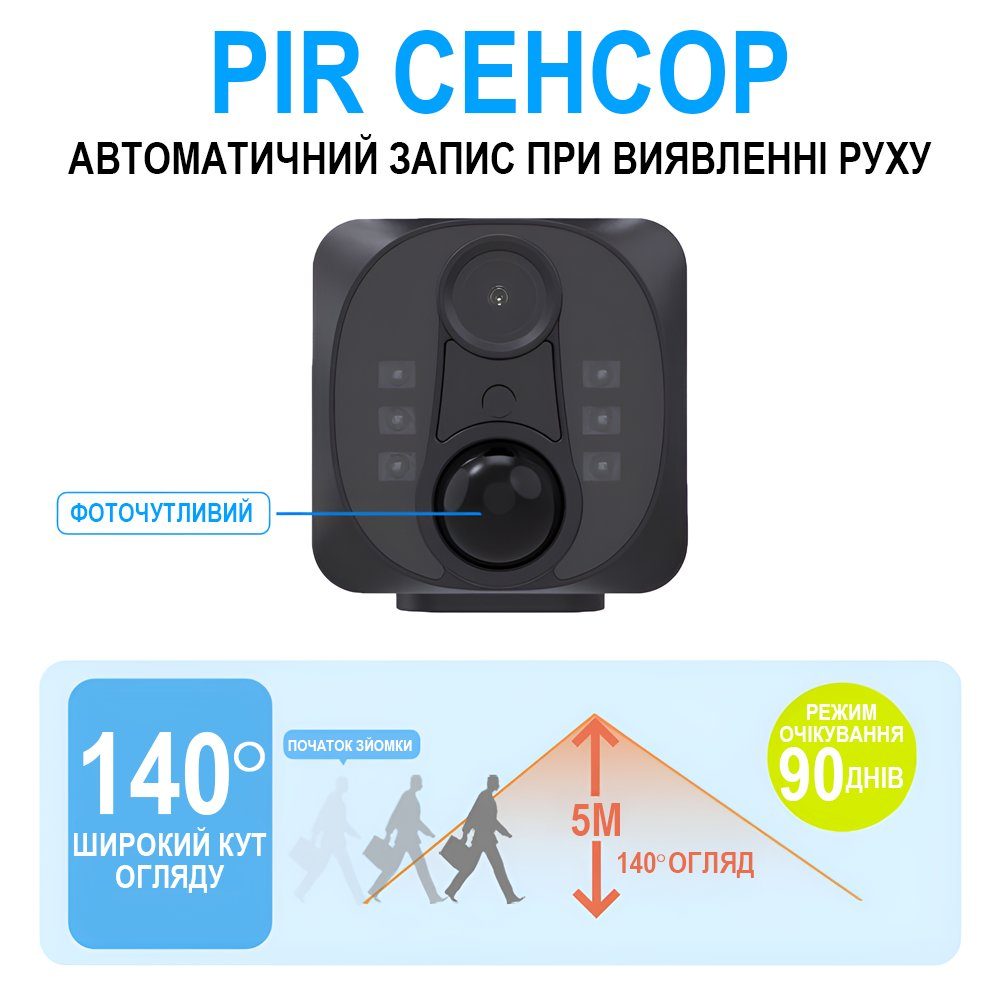 WiFi міні камера відеоспостереження Digital Lion WD22, до 90 днів автономної роботи, з PIR датчиком руху, iOS/Android, 1080P 5