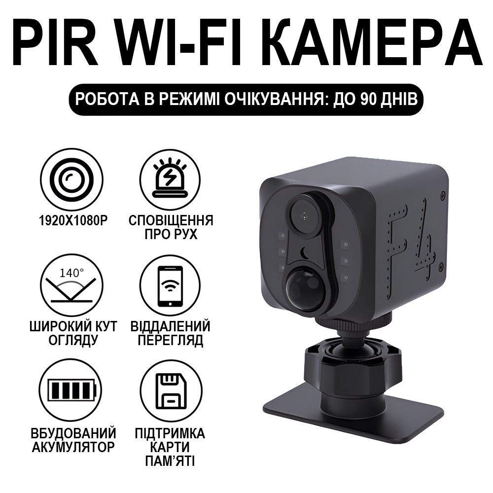 WiFi міні камера відеоспостереження Digital Lion WD22, до 90 днів автономної роботи, з PIR датчиком руху, iOS/Android, 1080P 4