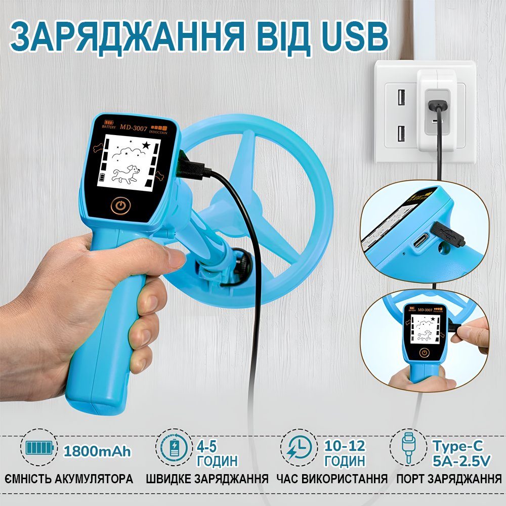 Дитячий металошукач Kkmoon MD3007, акумуляторний металошукач для дітей 11