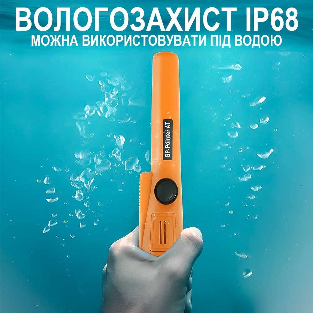 Водонепроникний пінпоінтер IP68-GP-Pointer, металошукач, цілевказівник для пошуку скарбів, металів, монет, Помаранчевий 12