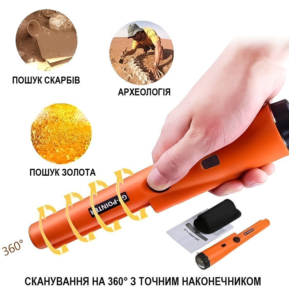 Водонепроникний пінпоінтер IP68-GP-Pointer, металошукач, цілевказівник для пошуку скарбів, металів, монет, Помаранчевий 5