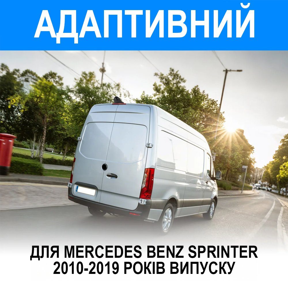 Камера заднього виду Podofo A4248 для Mercedes-Benz Sprinter 2010-2019 у штатне місце стоп-сигналу, з ІЧ нічним баченням, IP67, black 5
