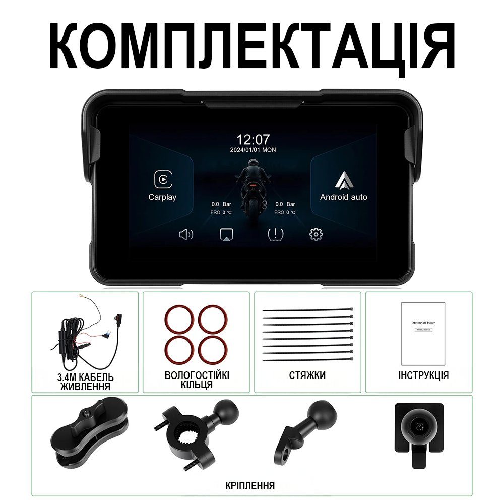 Мультимедійний монітор для мотоцикла зі швидкознімним кронштейном Podofo A4203 з 5" IPS-екраном, Bluetooth, Apple CarPlay та Android Auto 11