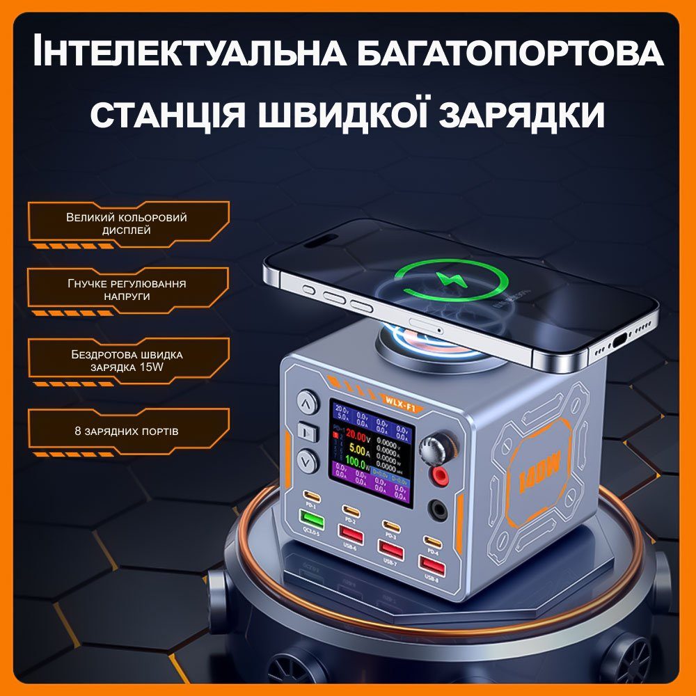 8в1 Швидкісна зарядна станція 140 Вт Addap WLX-F1 | Багатопортовий блок живлення DC 0–12 В з дисплеєм, QC/PD + бездротова зарядка, для ремонту телефонів, ноутбуків 10