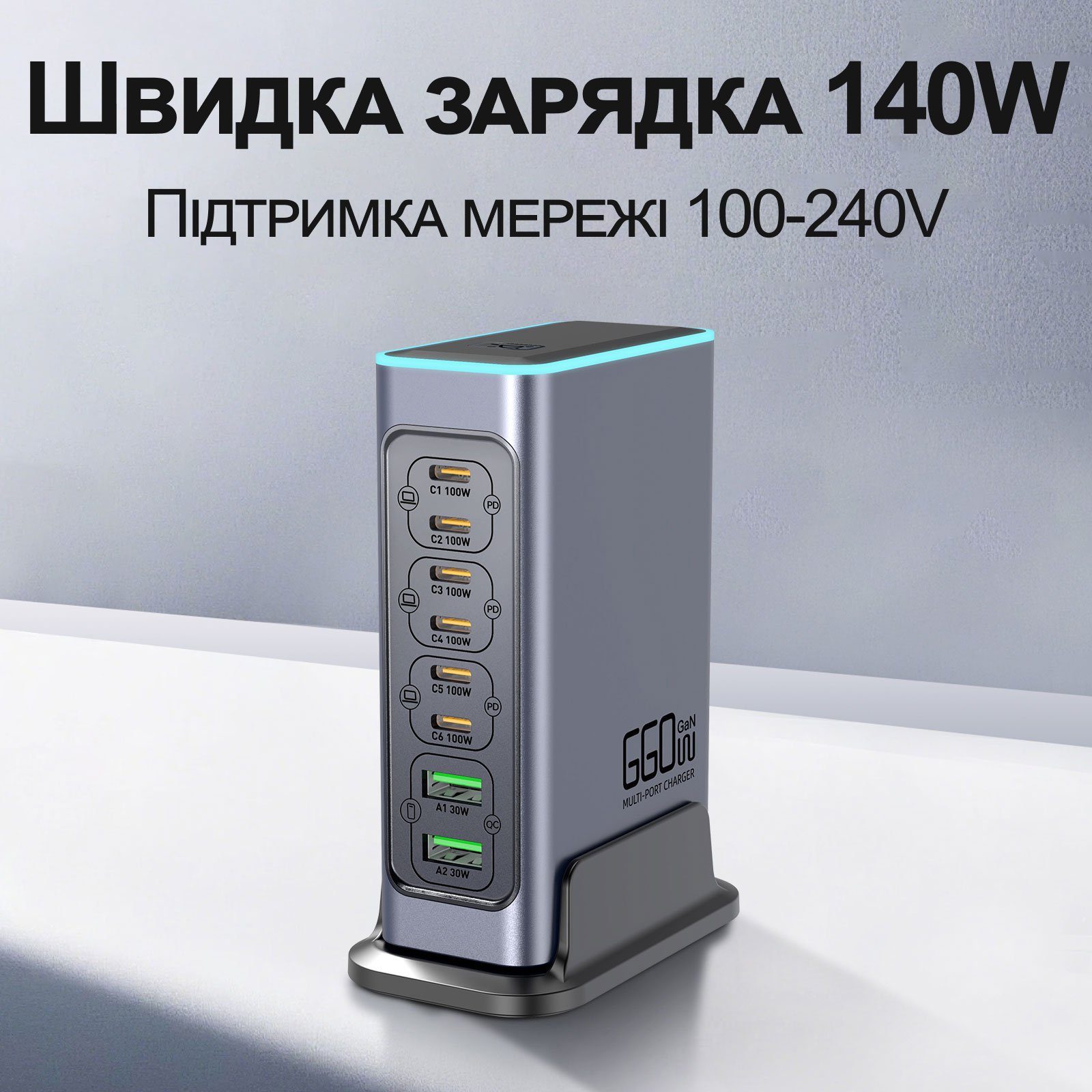 Багатопортова GaN зарядна станція Addap WLX-F8L 140W на 8 портів: швидкісний блок живлення 6×USB-C PD 100W + 2×USB-A QC 30W, для ноутбуків і смартфонів 2
