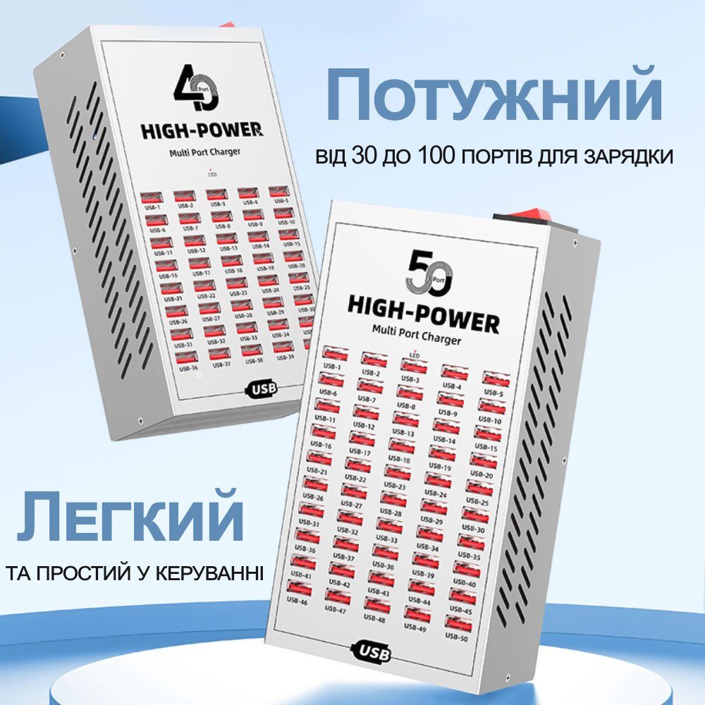 Багатопортовий зарядний пристрій на 50 USB портів Addap WLX-T2A, професійна зарядна станція для смартфонів і планшетів, 200W 8