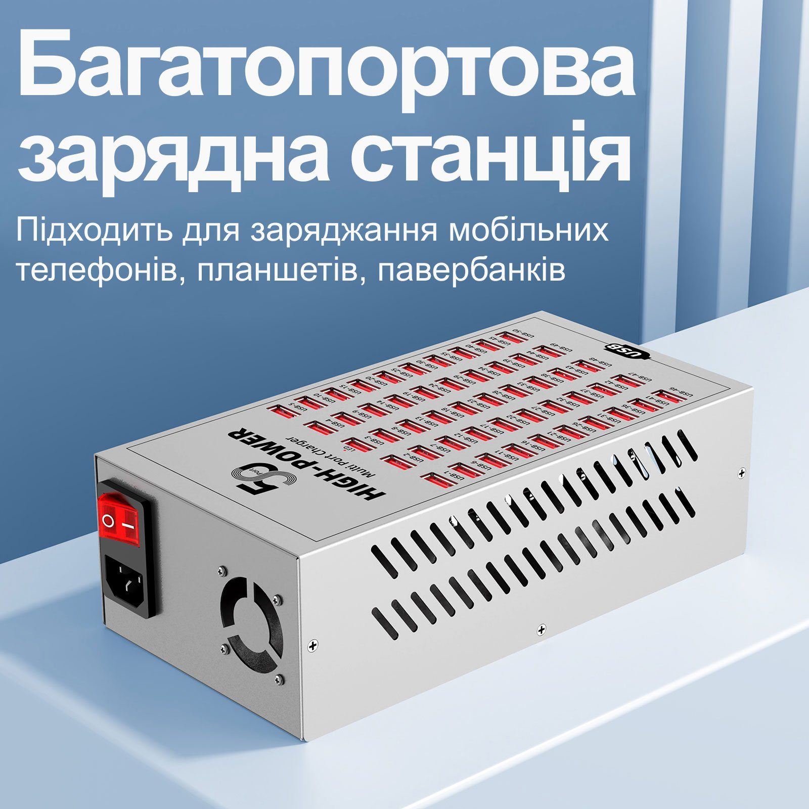 Багатопортовий зарядний пристрій на 50 USB портів Addap WLX-T2A, професійна зарядна станція для смартфонів і планшетів, 200W 4
