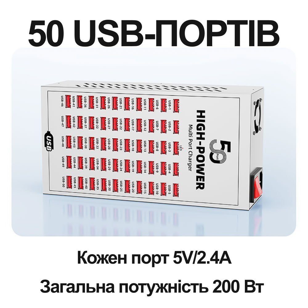 Багатопортовий зарядний пристрій на 50 USB портів Addap WLX-T2A, професійна зарядна станція для смартфонів і планшетів, 200W 12