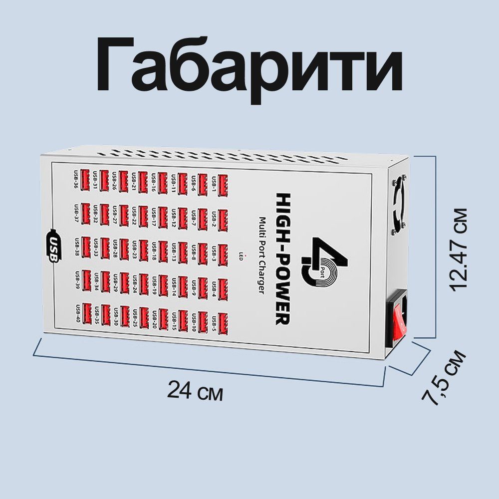 Багатопортова зарядна станція на 40 USB портів Addap WLX-T2B, 200W, професійний багатопортовий зарядний пристрій для смартфонів і планшетів 5