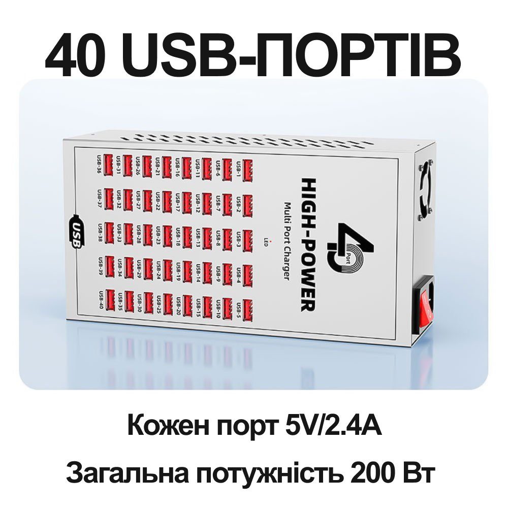 Багатопортова зарядна станція на 40 USB портів Addap WLX-T2B, 200W, професійний багатопортовий зарядний пристрій для смартфонів і планшетів 4