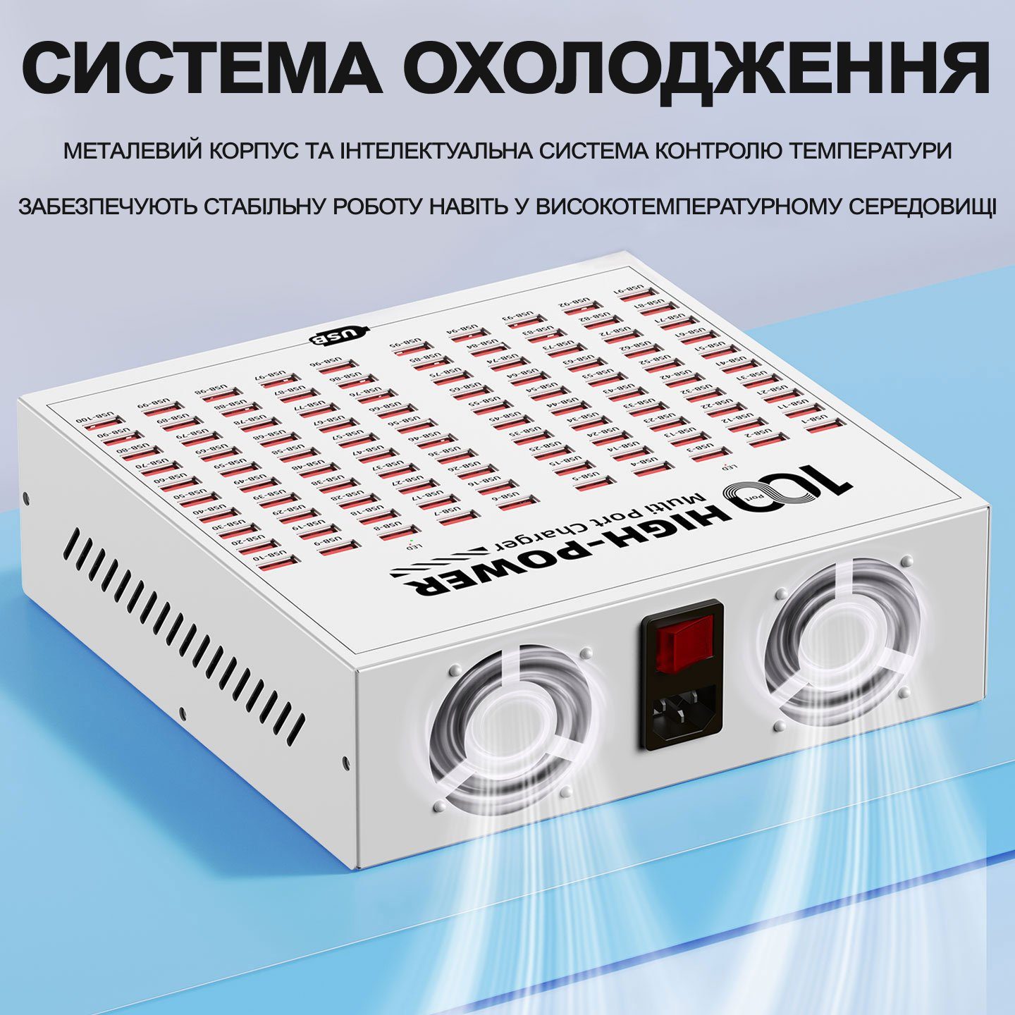 Багатопортовий зарядний пристрій на 100 USB портів Addap WLX-T2F, професійна зарядна станція для смартфонів і планшетів, 400W 9