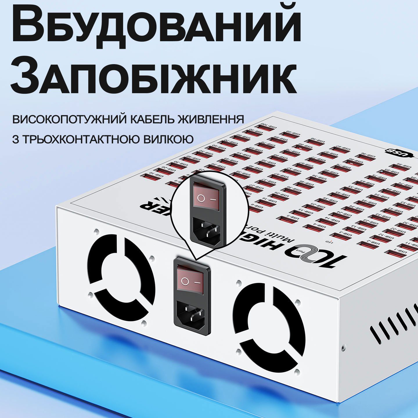 Багатопортовий зарядний пристрій на 100 USB портів Addap WLX-T2F, професійна зарядна станція для смартфонів і планшетів, 400W 11
